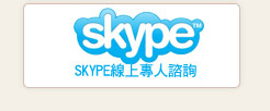 Skype �u�W�ȪA